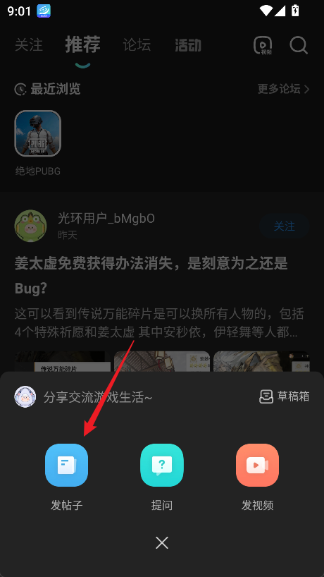 光环助手苹果ios版7