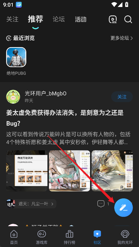 光环助手旧版6