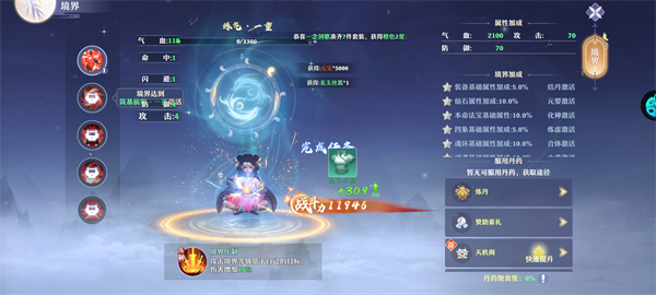 一念剑歌0.1折版本7