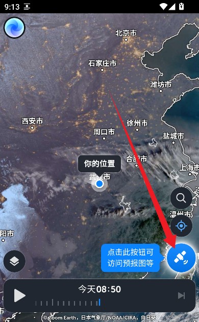 zoomearth风暴追踪器3
