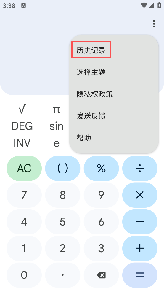 谷歌计算器5
