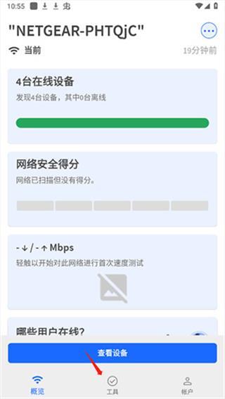 fing网络扫描仪5