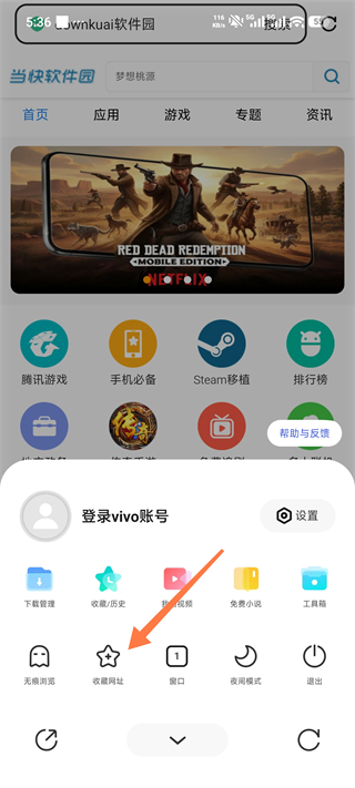 vivo浏览器3