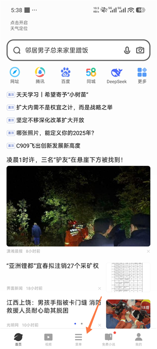 vivo浏览器4