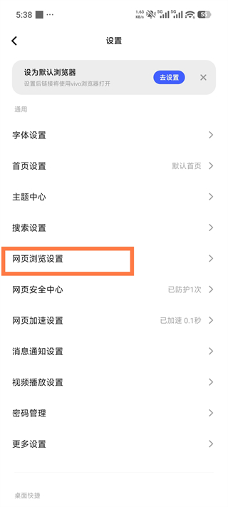 vivo浏览器6
