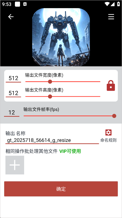 GIF工具箱4