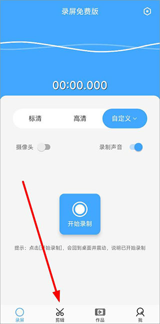 芝士录屏1