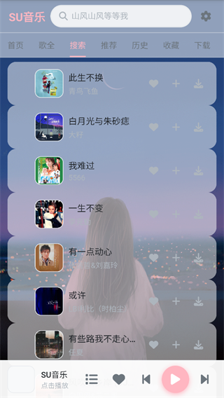 SU音乐2