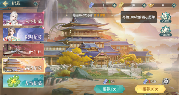 江湖如梦无限内购版2