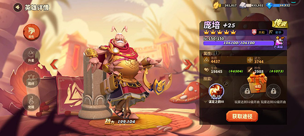 蚁族崛起qq登录版本4