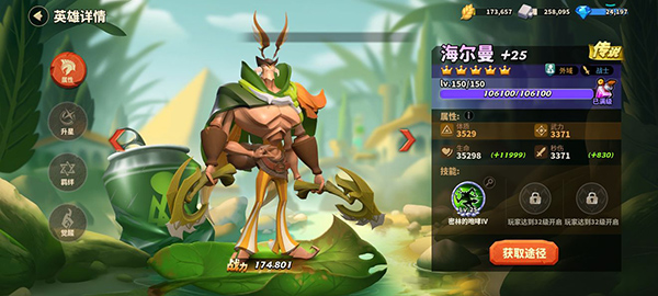 蚁族崛起qq登录版本7