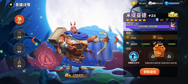 蚁族崛起qq登录版本8