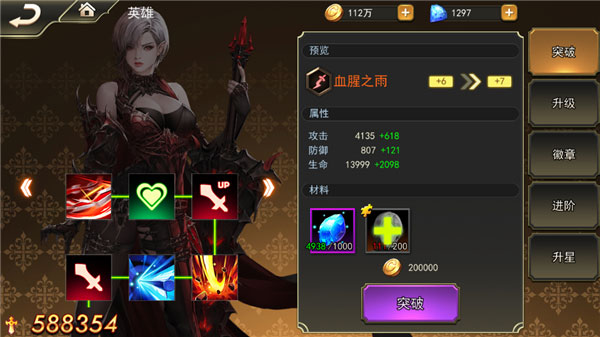 女神联盟2耀金版6