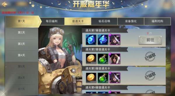 女神联盟20.1折3