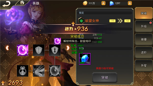 女神联盟20.1折7