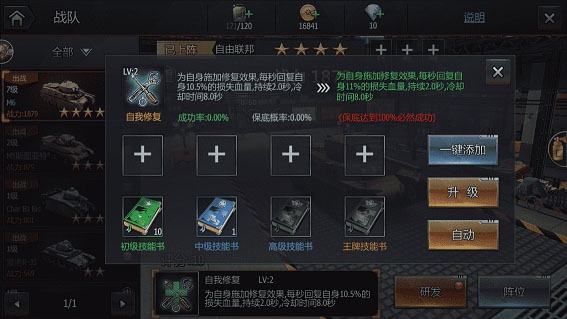 铁甲风暴2