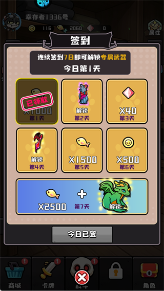 疾速冲锋折扣版1