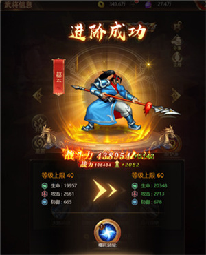 街机之三国战记血之刃重制版2