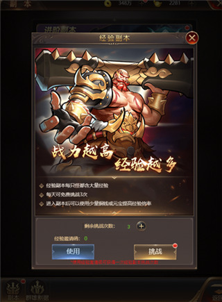 街机之三国战记血之刃重制版10