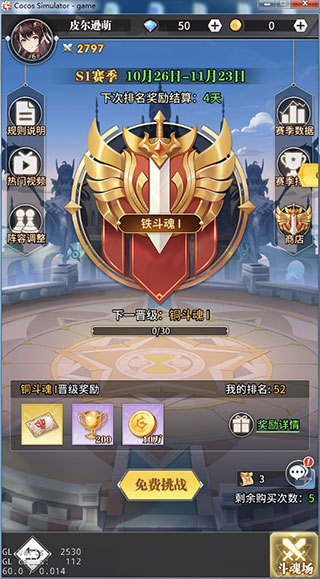 斗罗大陆武魂觉醒众神版7