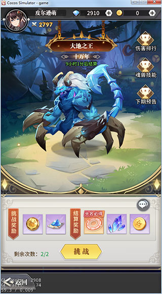 斗罗大陆武魂觉醒众神版10