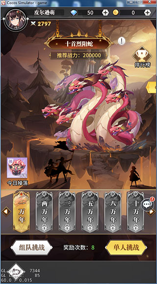 斗罗大陆武魂觉醒众神版11
