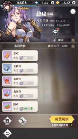 斗罗大陆武魂觉醒众神版17