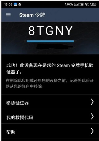 steam手机令牌11