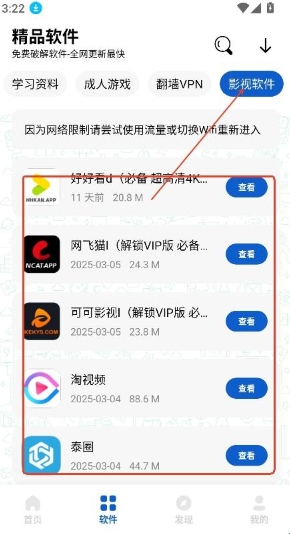极客软件库3.7.1版本1
