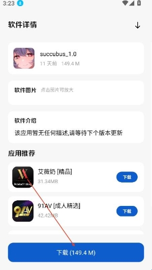 极客软件库3.7.1版本2