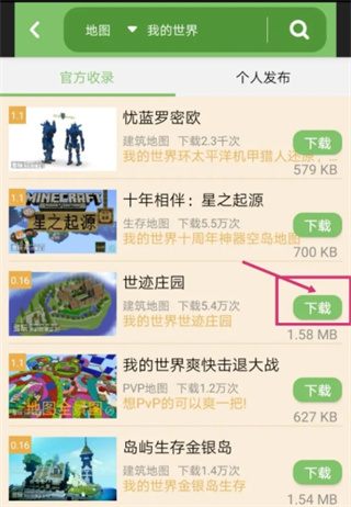 我的世界盒子4