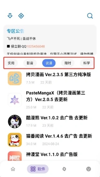 小二软件库2