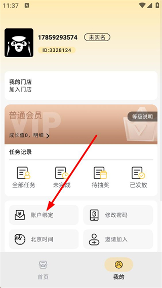 店小秘2