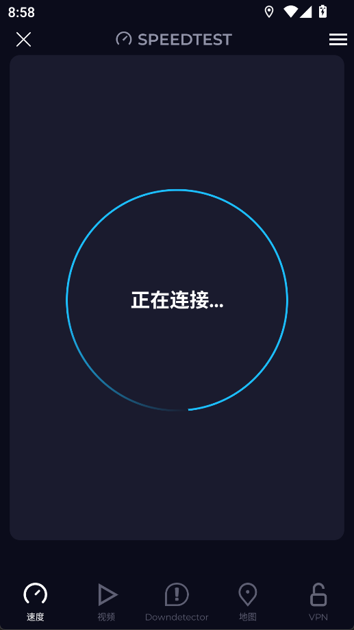 信通测速Speedtest2