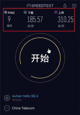 speedtest5g3