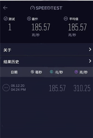 speedtest5g4