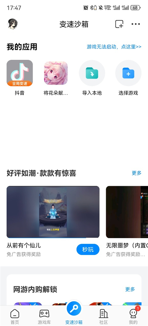 八门神器1
