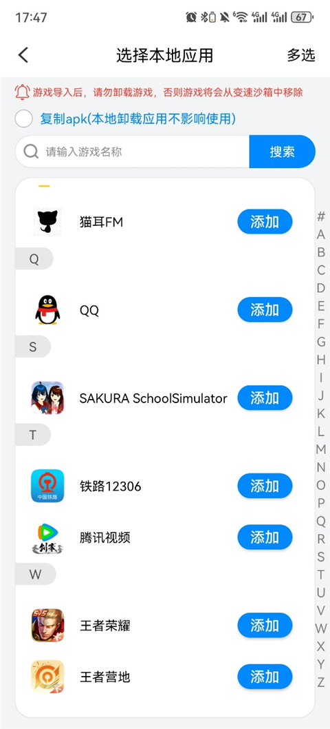 八门神器2