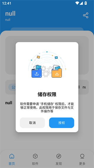 小熊软件库1
