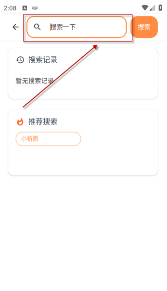 喵盒社区2