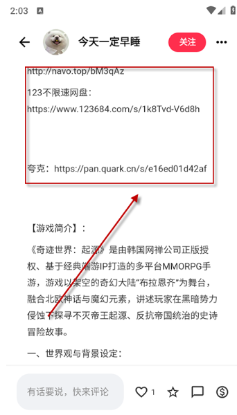 喵盒社区3