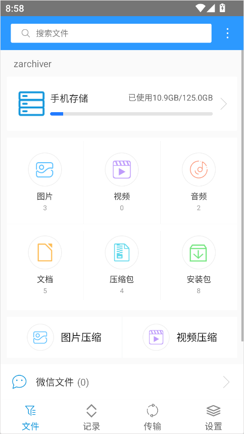 zarchiver1