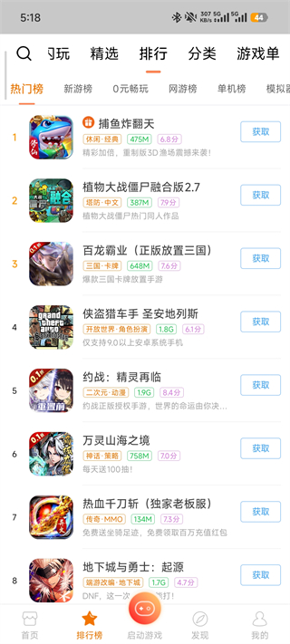 悟饭游戏厅4888永久vip版2