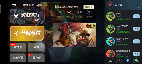 悟饭游戏厅4888永久vip版4