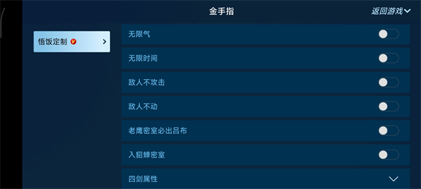悟饭游戏厅4888永久vip版6