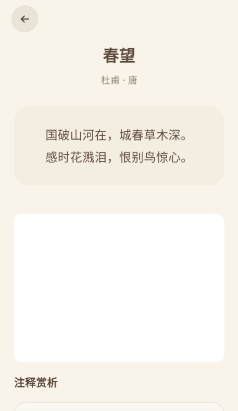 律诗校验1