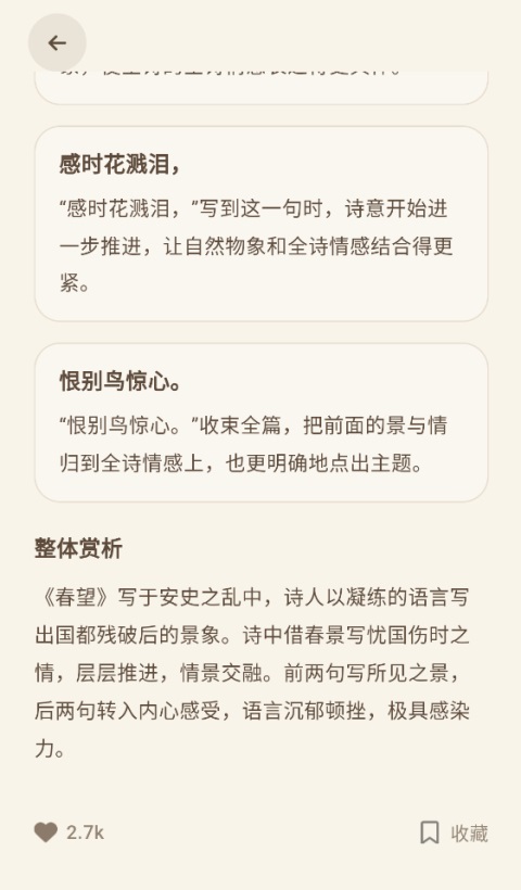 律诗校验2
