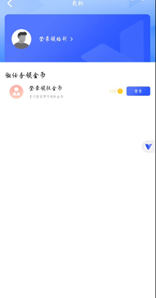 光速虚拟机5.0永久vip版11