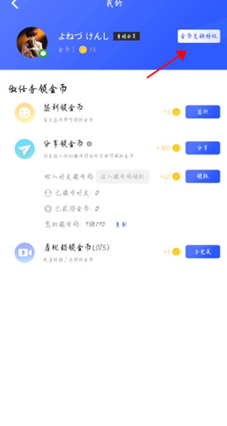 光速虚拟机5.0永久vip版12