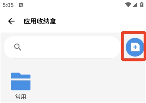 爱玩机工具箱2